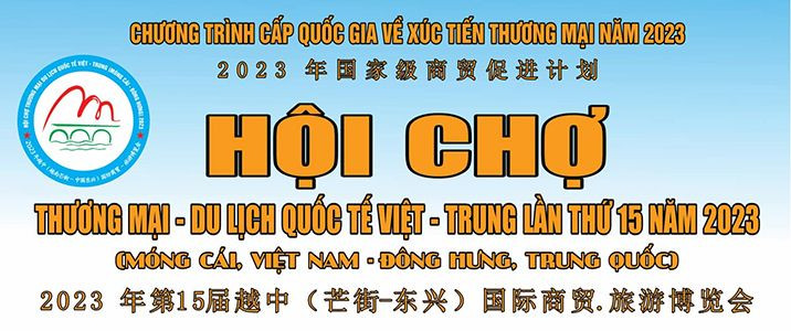 Mời tham gia gian hàng tại Hội chợ Thương mại, Du lịch quốc tế Việt – Trung lần thứ 15 năm 2023 (Móng Cái, Việt Nam – Đông Hưng, Trung Quốc)